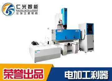 小型電火花機-定小型號的-仁光 小型電火花機-定小型號的-仁光