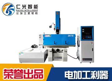 小型電火花機廠商-找廠家直銷是關(guān)鍵-仁光 小型電火花機廠商-找廠家直銷是關(guān)鍵-仁光