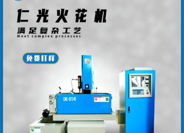 火花機(jī)伺服和脈間怎么設(shè)置好呢？—仁光智能