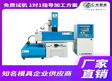 火花機(jī)精度效率提高辦法有哪些好用？—仁光智能