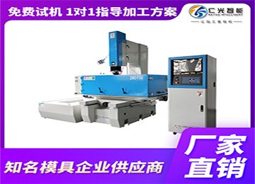 一臺(tái)普通火花機(jī)的價(jià)位是多少，哪家質(zhì)量好？—仁光智能