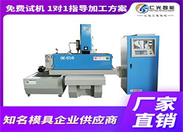 火花機(jī)的品牌有哪些較實(shí)用的？—仁光智能