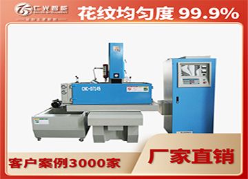 火花機系統(tǒng)的種類有哪些，都有什么功能？—仁光智能