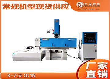 火花機不同型號加工速度變化如何？—仁光智能