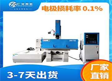 450的火花機xy行程是多少，主要性能有哪些？—仁光智能