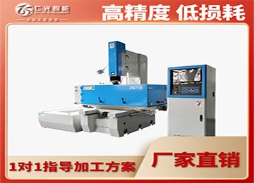 江蘇火花機報價哪家實惠？—仁光智能