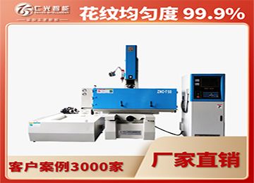 火花機太久不用會怎樣，怎么操作？—仁光智