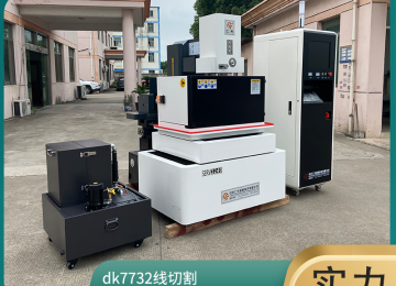 中走絲，線切割，中走絲線切割機床加工效率低怎么辦？