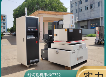 中走絲線切割廠家告訴你如何計(jì)算補(bǔ)償？