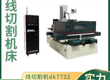 線切割價格的的影響因素 線切割價格的的影響因素