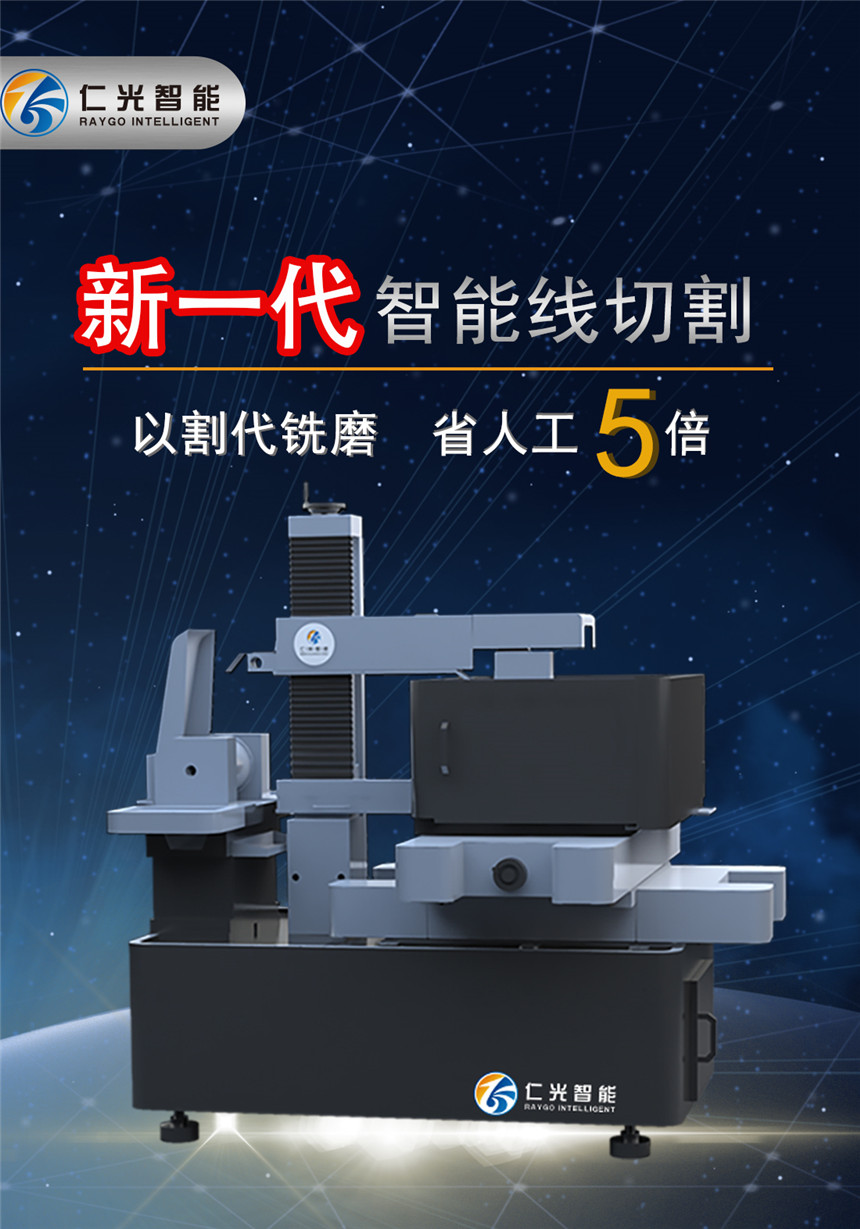 線(xiàn)切割機(jī)床 線(xiàn)切割機(jī)床