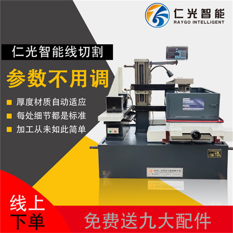 7763線切割機(jī)床哪家好 7763線切割機(jī)床哪家好