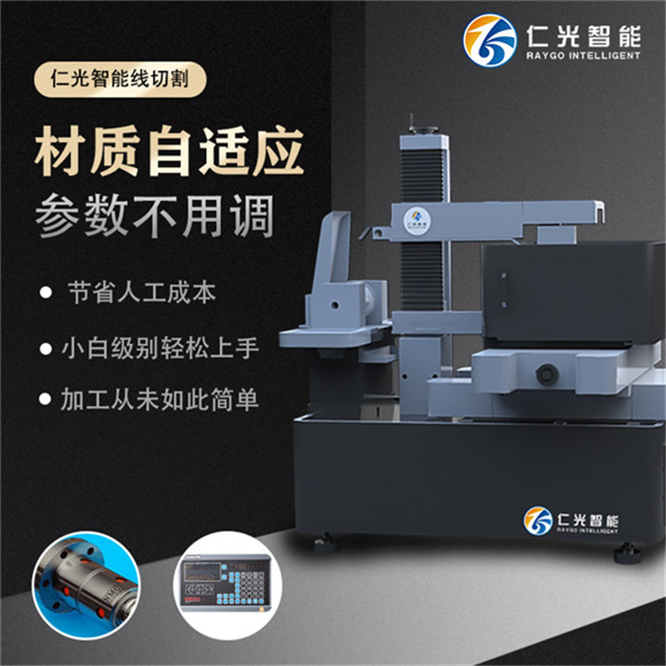 高精中走絲線切割 高精中走絲線切割