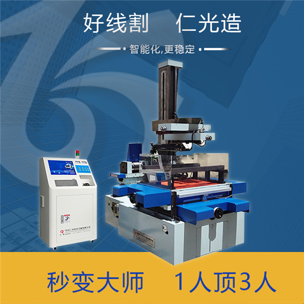 大型線切割機床 大型線切割機床