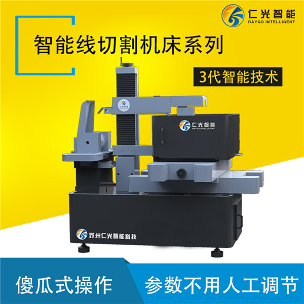 數(shù)控線切割機(jī)床 數(shù)控線切割機(jī)床