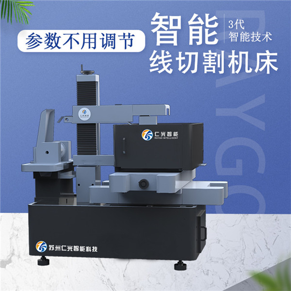 線切割機(jī)床 線切割機(jī)床