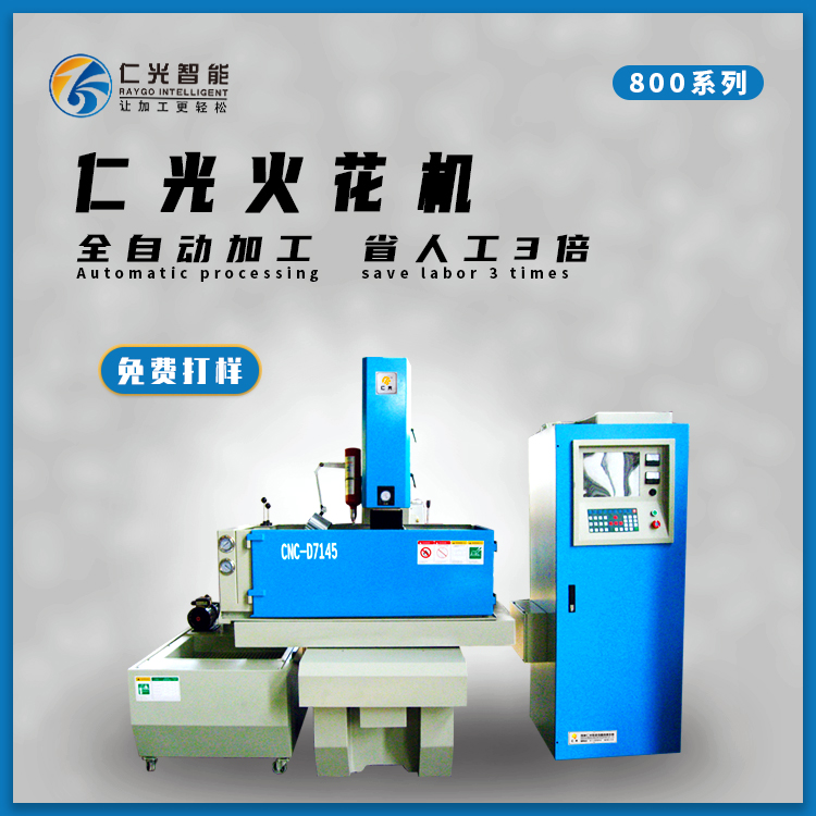 電火花機使用的工作液種類 電火花機使用的工作液種類