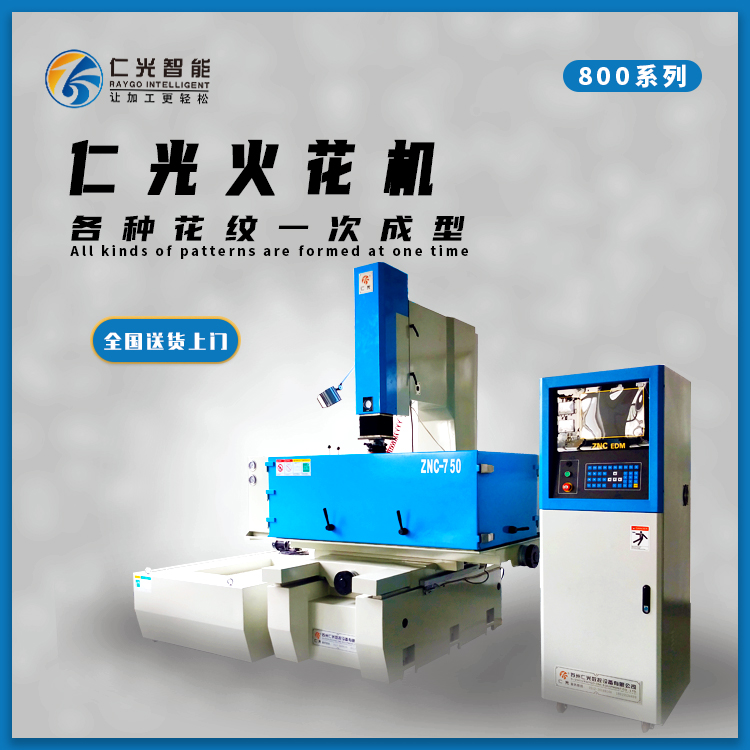 電火花機按鍵代表什么意思 電火花機按鍵代表什么意思