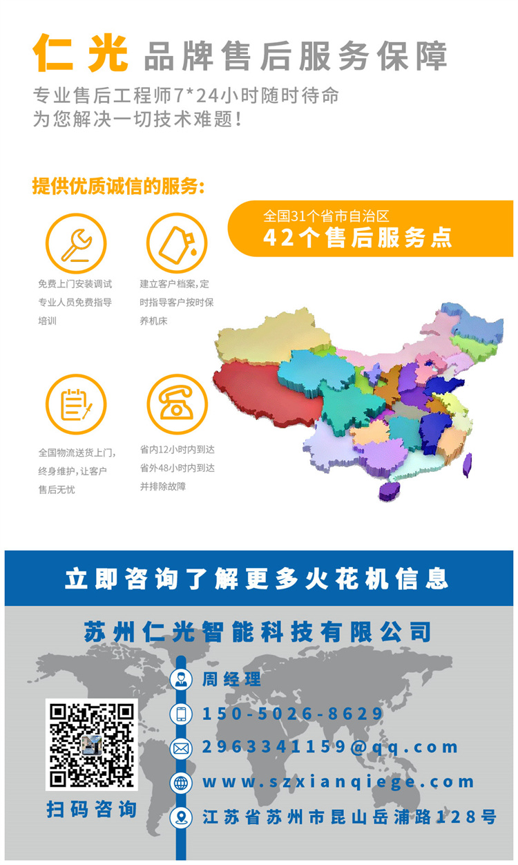 火花機放電電極損公是什么意思 火花機放電電極損公是什么意思