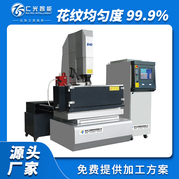 znc火花機(jī)多段加工使用方法 znc火花機(jī)多段加工使用方法