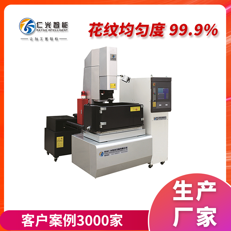 模具加工火花機的工作原理 模具加工火花機的工作原理