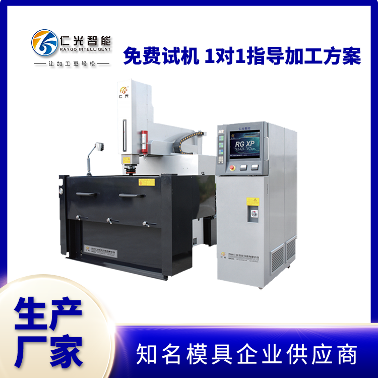 火花機調(diào)機參數(shù)調(diào)整技巧 火花機調(diào)機參數(shù)調(diào)整技巧