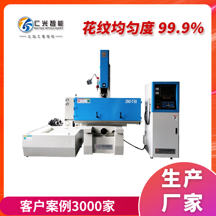 火花機粗糙度跟電流的關系 火花機粗糙度跟電流的關系