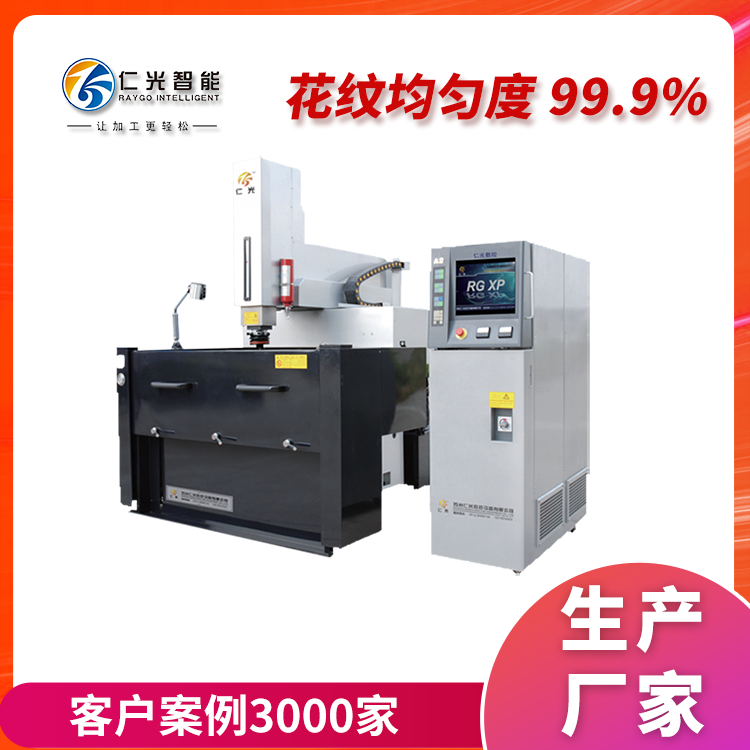 火花機(jī)放電周率大小的影響 火花機(jī)放電周率大小的影響