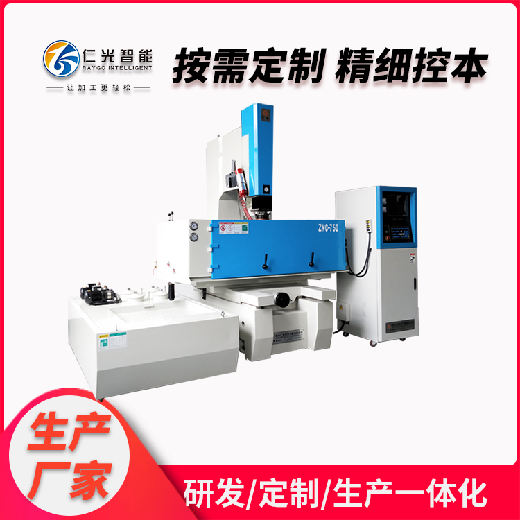 火花機系統(tǒng)的種類 火花機系統(tǒng)的種類