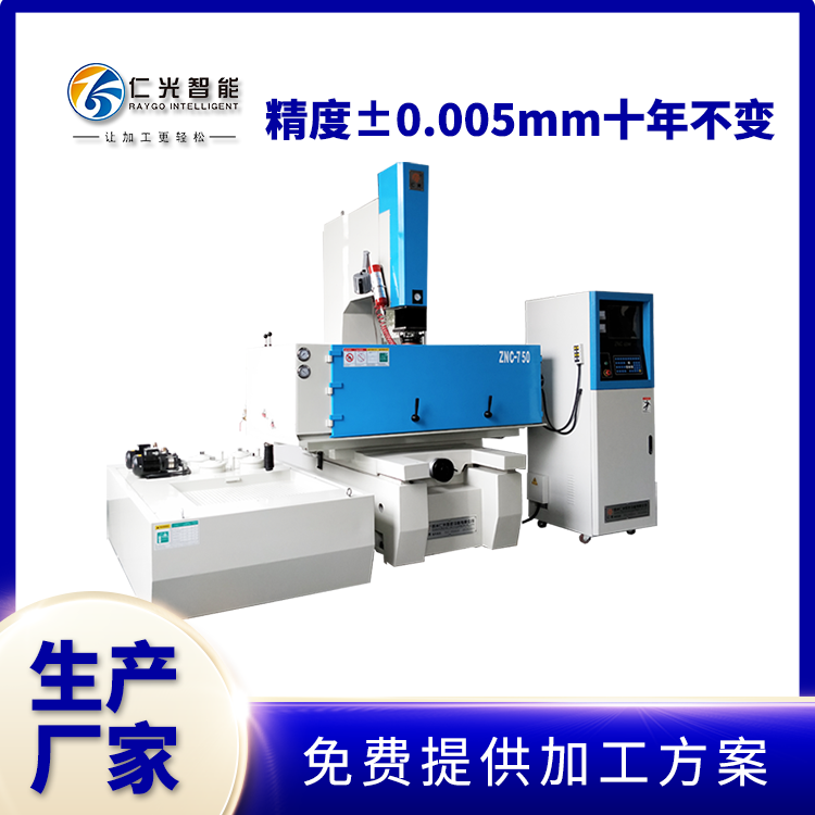 火花機(jī)放電為何要分段 火花機(jī)放電為何要分段