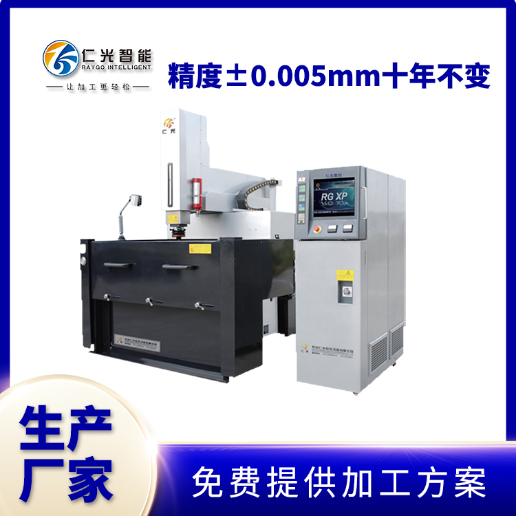 國(guó)產(chǎn)火花機(jī)哪個(gè)牌子好 國(guó)產(chǎn)火花機(jī)哪個(gè)牌子好