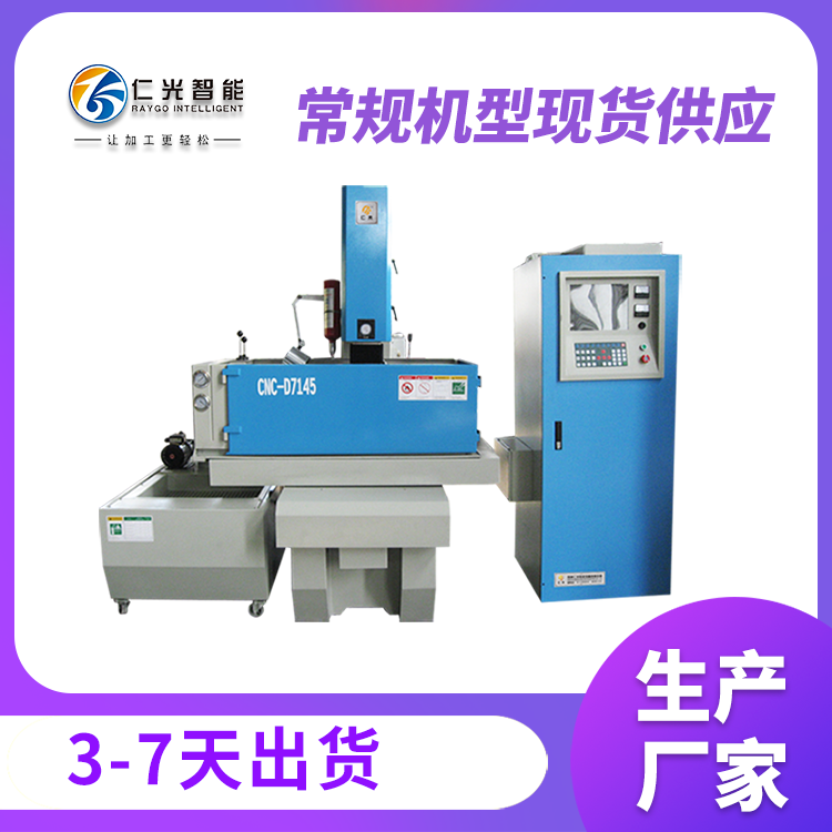 自動(dòng)火花機(jī)生產(chǎn)廠家 自動(dòng)火花機(jī)生產(chǎn)廠家