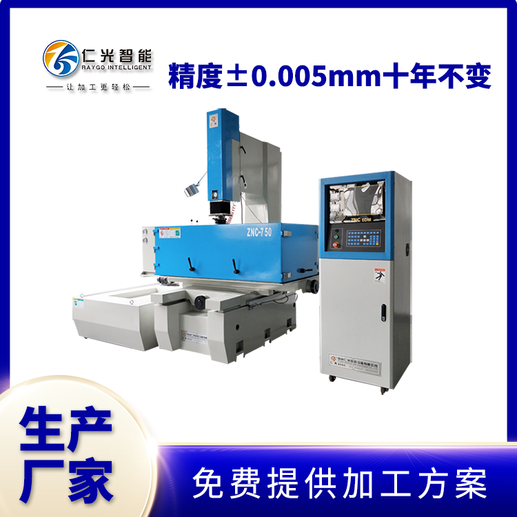 火花機(jī)反向加工 火花機(jī)反向加工