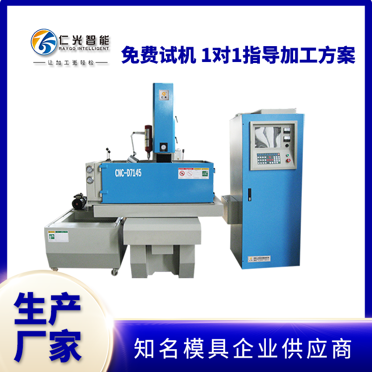 火花機穿孔 火花機穿孔