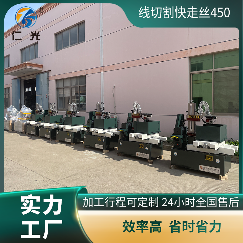 線切割機床排名前十的品牌有哪些 線切割機床排名前十的品牌有哪些