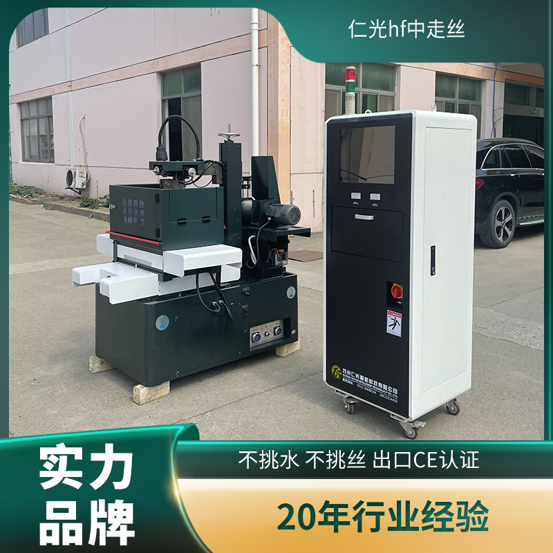 線切割中走絲快還是快走絲快 線切割中走絲快還是快走絲快