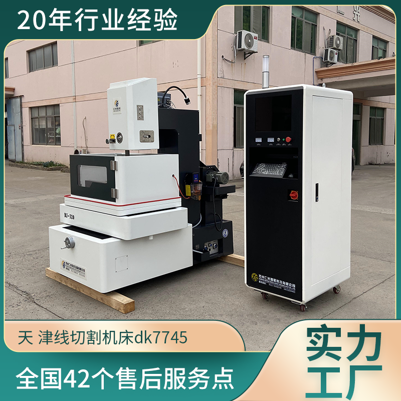 線切割機(jī)床 線切割機(jī)床